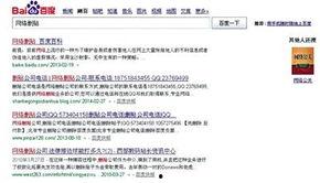 新闻爆料利益链,真相与隐秘 第1张 新闻爆料利益链,真相与隐秘 第1张