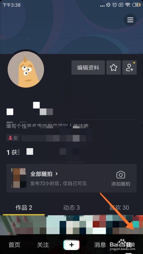 抖音最新爆料入口是什么,掌握最新动态,尽在指尖 第2张 抖音最新爆料入口是什么,掌握最新动态,尽在指尖 第2张