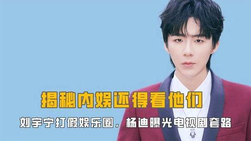 娱乐圈爆料视频合集,爆料视频合集大起底