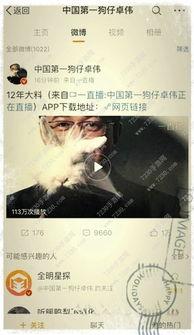 卓伟访谈爆料视频播放,独家爆料视频背后的故事 第3张 卓伟访谈爆料视频播放,独家爆料视频背后的故事 第3张